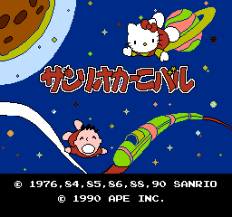Sanrio Carnival screenshot 4 for Famicom
